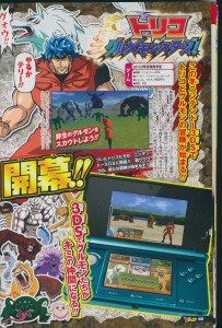 toriko_scan-1