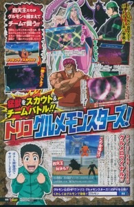 toriko_scan-2