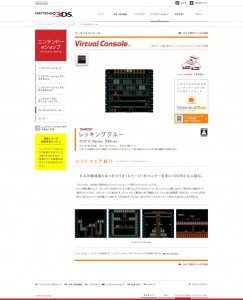 wrecking_crew_3ds_vc_japan