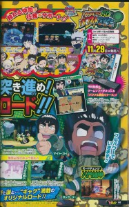 naruto_sd_powerful_shippuden_scan-2