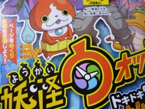 youkai_watch_3ds