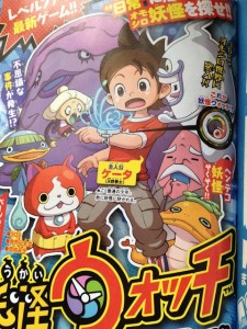 youkai_watch_scan
