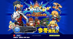 blayzblue_clone_phantasma