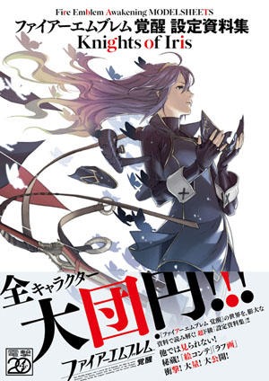 fire_emblem_awakening_art_book
