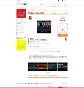 river_city_random_3ds_vc_japan