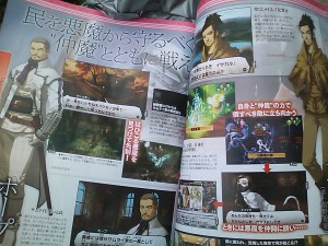 shin_megami_tensei_iv_scan