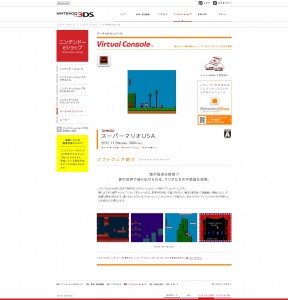 super_mario_bros_2_3ds_vc_japan