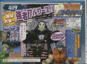 toriko_gourmet_monsters_scan