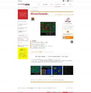 famicom_wars_3ds_vc_japan