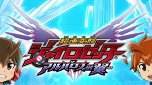 gyrozetter_wings_of_albatross_teaser_site