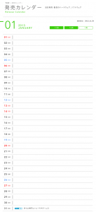 nintendo_release_schedule_japan