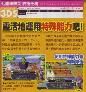 dbh_ultimate_mission-1