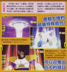 dbh_ultimate_mission-2