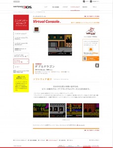 double_dragon_3ds_vc_japan