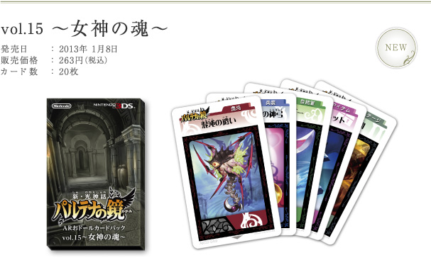 kid_icarus_uprising_ar_pack_vol_15