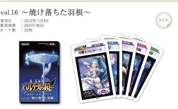 kid_icarus_uprising_ar_pack_vol_16