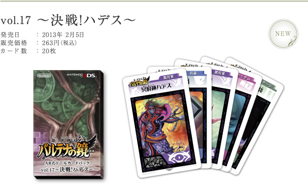 kid_icarus_uprising_ar_pack_vol-17
