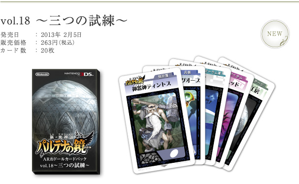 kid_icarus_uprising_ar_pack_vol-18