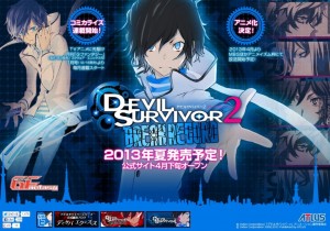 devil_survivor_2_break_record_teaser_site
