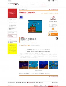 adventure_island_2_3ds_vc_japan