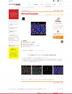 devil_world_3ds_vc_japan