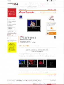 famicom_tantei_club_3ds_vc_japan