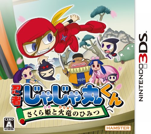 ninja_jajamuru_boxart_update