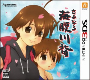 sayonara_umihara_kawase_boxart