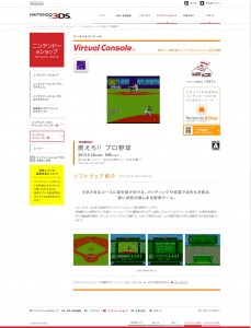 bases_loaded_3ds_vc_japan
