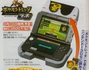 pokemon_tretta_lab_scan