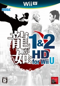 yakuza_1_2_hd_wii_u_boxart