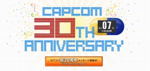 capcom_30th_anniversary_site