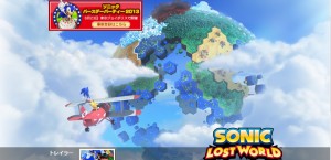 sonic_lost_world_teaser_site
