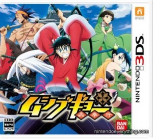 mushibugyo_boxart_3ds
