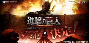 attack_on_titan_3ds