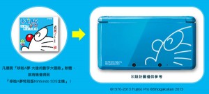 doreamon_3ds_xl_nintendo_korea