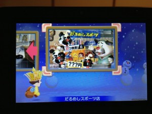 darumeshi_sports_shop_puzzle_complete