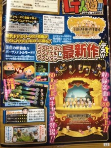 theatrhythm_final_fantasy_curtain_call