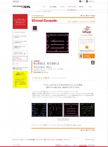 bubble_bobble_3ds_vc_japan