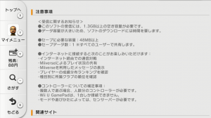 wii_sports_club_size