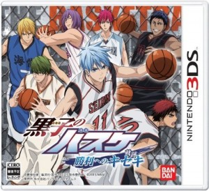 kurokos_basketball_mirac_victory_boxart