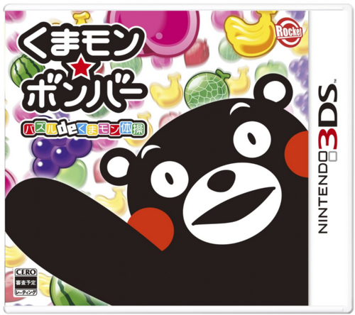 kumamon_boxart