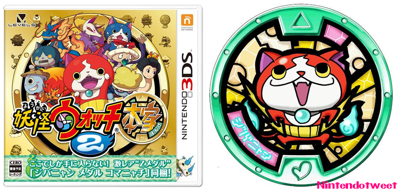 youkai_watch_2_boxart-1