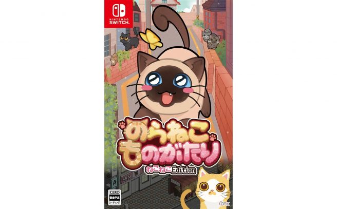 A Street Cat's Tale physical