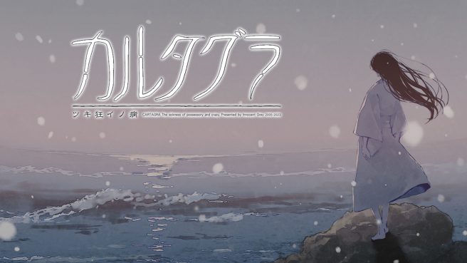 Cartagra: The Sickness of Possessory