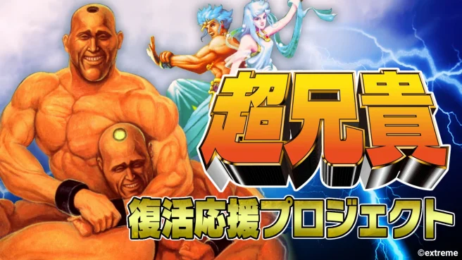 Cho Aniki Collection