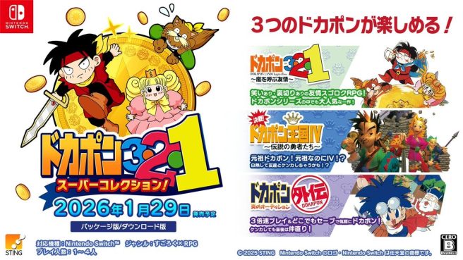 Dokapon 3-2-1 Super Collection