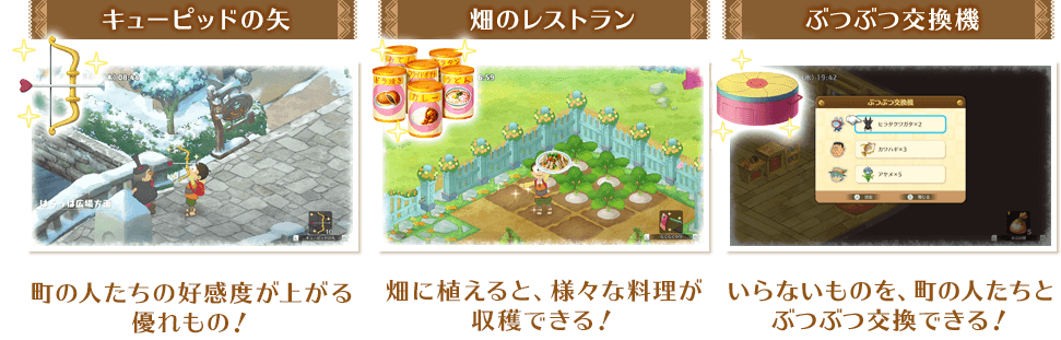 Doraemon Story of Seasons