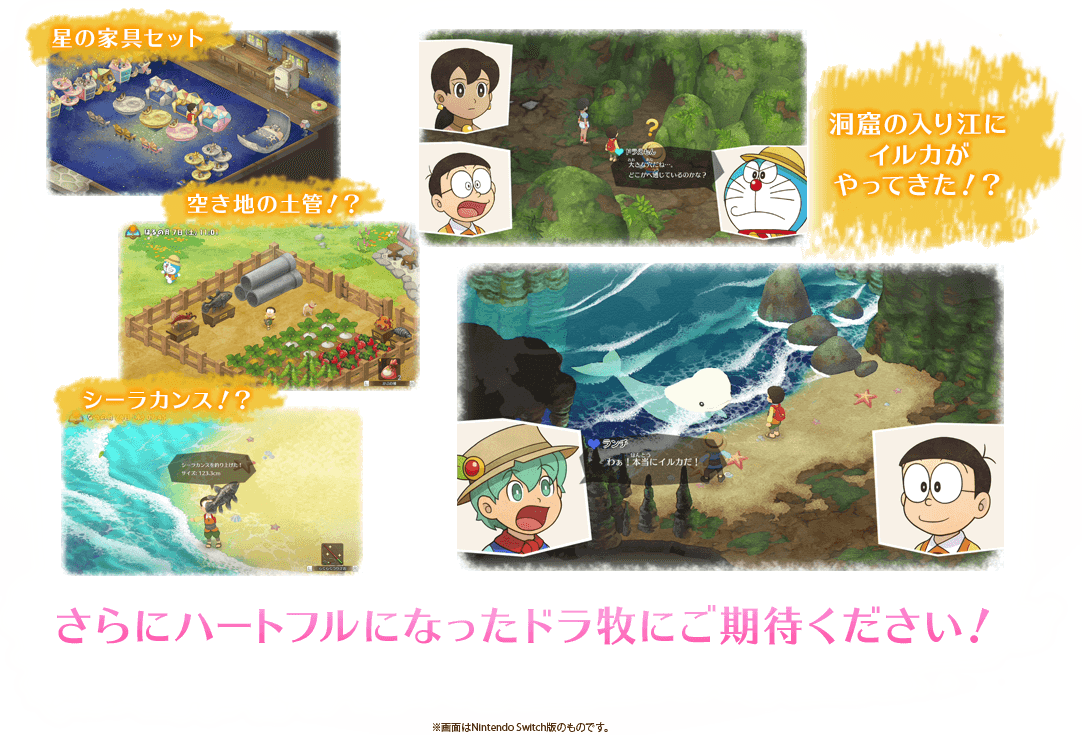 Doraemon Story of Seasons