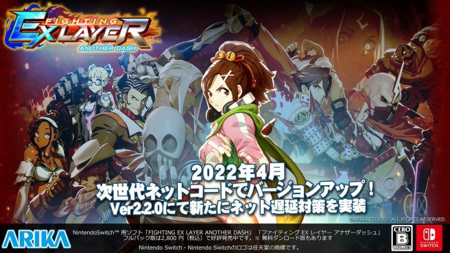 Fighting EX: Layer Another Dash netcode 2.2.0